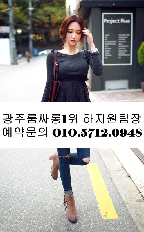 광주룸싸롱 O1O.5712.0948 광주유흥주점 광주노래방 광주퍼블릭가라오케