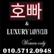 광주호빠 O1O.5712.0948 광주여성전용클럽 광주호스트빠