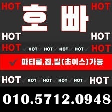 광주호빠 O1O.5712.0948 광주호스트바 광주텍가라오케 상무지구호빠