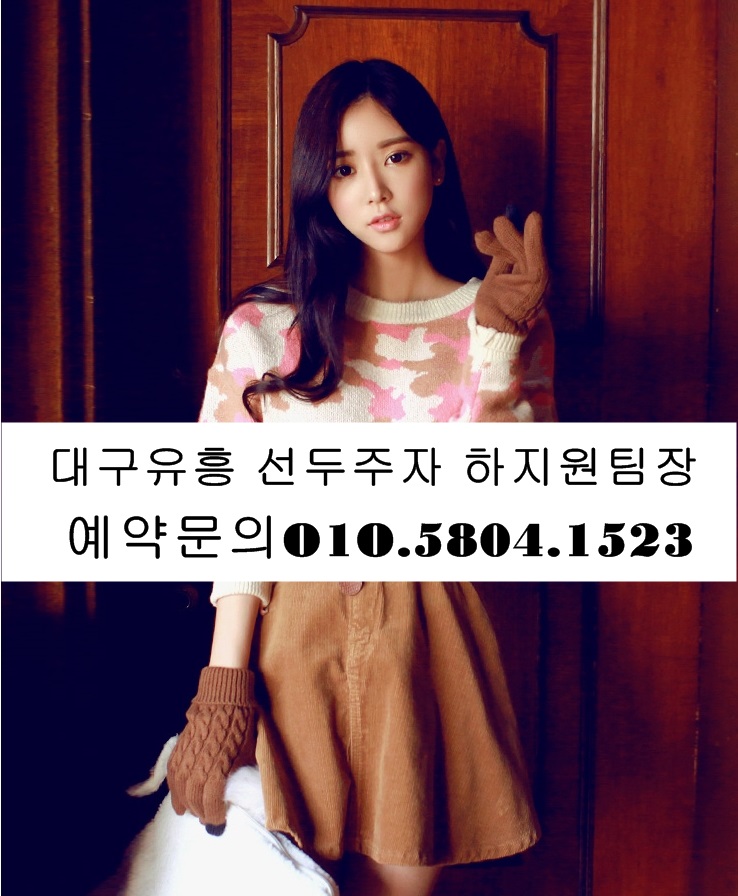 대구룸싸롱 O1O.5804.1523 대구풀싸롱 대구노래방 동성로룸싸롱