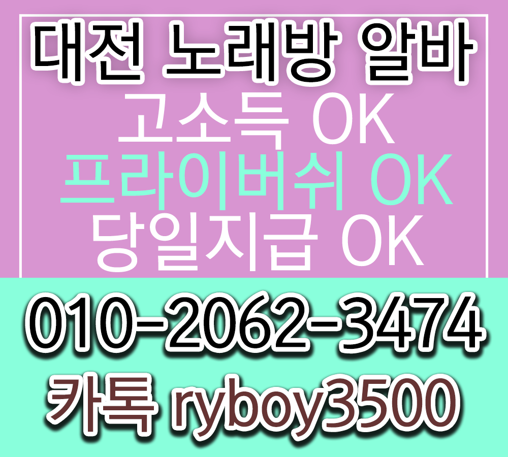 효자동룸고정,효자동여성알바,효자동노래방알바,효자동노래방보도,효자동노래방도우미,효자동노래방고정,효자동야간알바,효자동투잡알바,효자동당일알바,효자동유흥알바