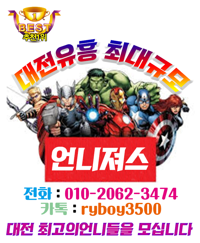 송촌동고소득알바,송촌동투잡알바,송촌동대학생알바,송촌동바알바,송촌동보도사무실,송촌동여우알바,송촌동악녀알바