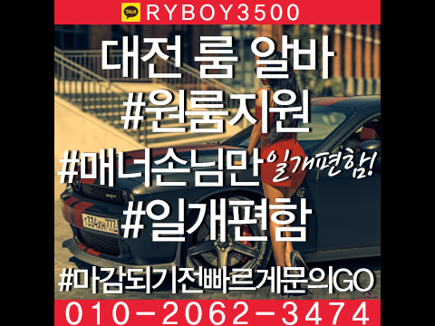 도안동투잡알바,도안동대학생알바,도안동바알바,도안동보도사무실,도안동여우알바,도안동악녀알바,도안동퍼블릭알바