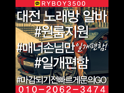 보은군여우알바,보은군악녀알바,보은군퍼블릭알바,보은군테이블알바,보은군업소알바,옥천군룸알바,옥천군룸보도