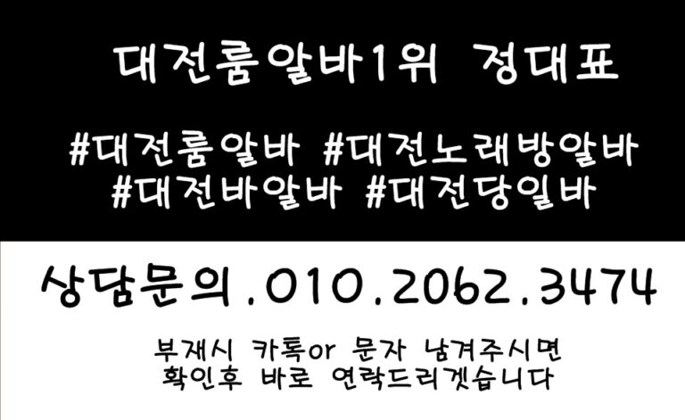 성정동여성알바,성정동노래방알바,성정동노래방보도,성정동노래방도우미,성정동노래방고정,성정동야간알바,성정동투잡알바